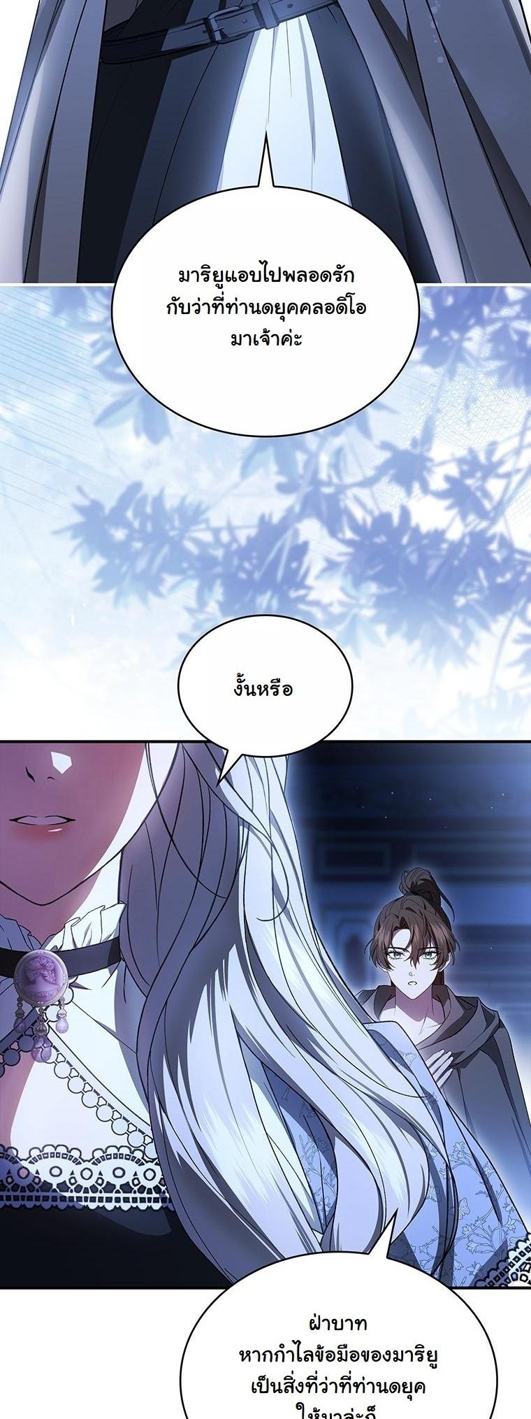 ปั้นสามีเป็นจักรพรรดิแล้วลากลงนรก The Crown I Will Seize ตอนที่ 7 - รูปที่ 2